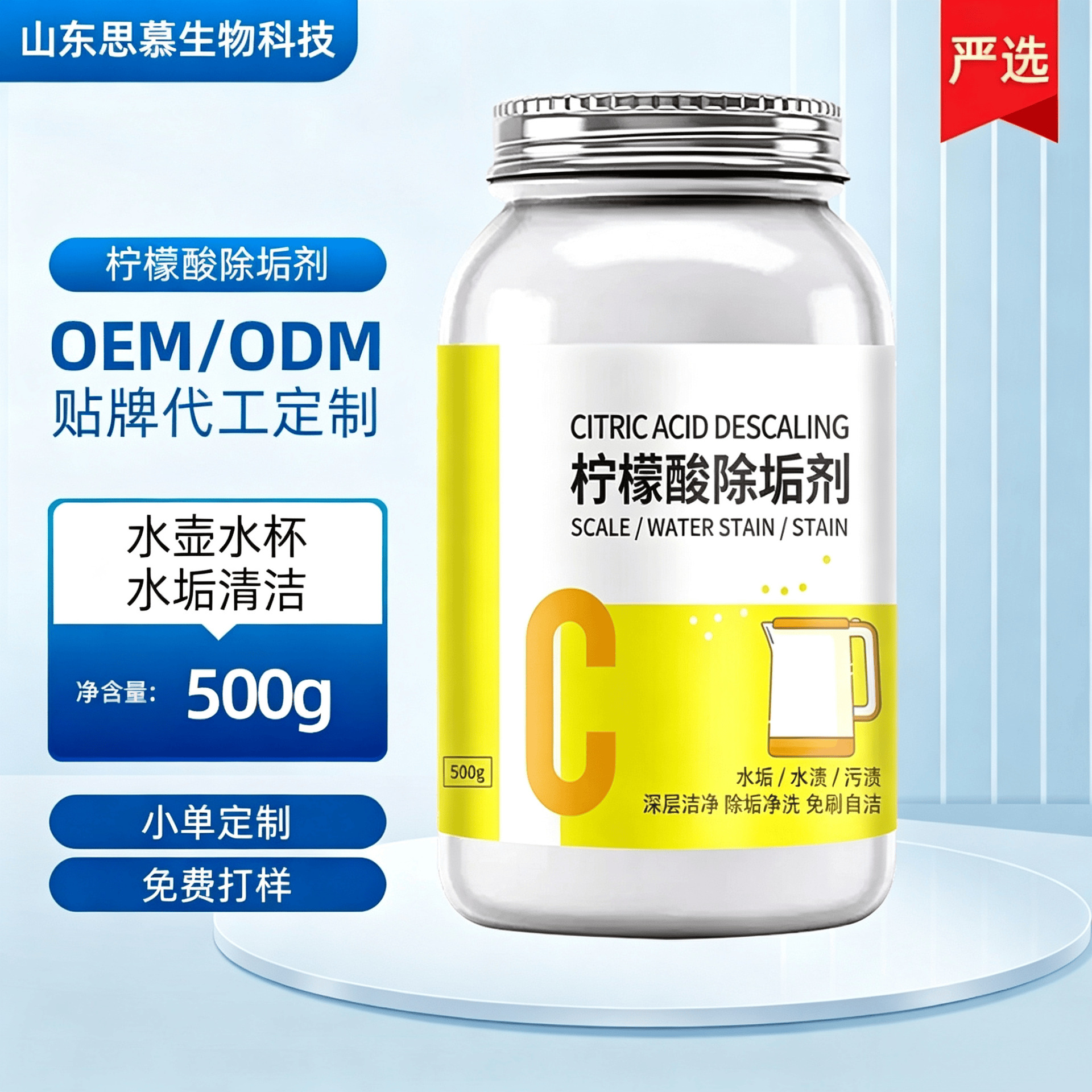 柠檬酸除垢剂茶垢清洁剂水垢清洁剂家用杯子热水壶热水器除垢剂