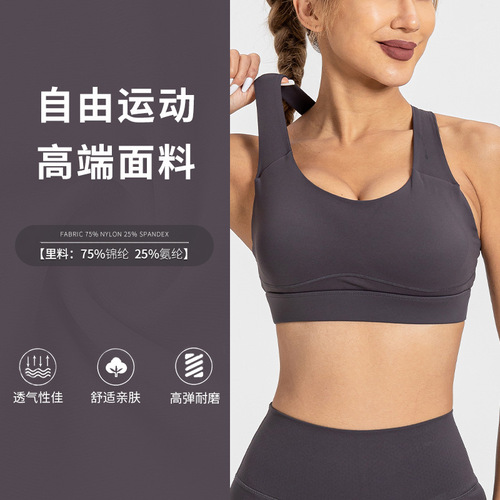 Large size wide shoulder strap one-piece sports bra women's high-intensity fitness shockproof yoga bra running push-up vest