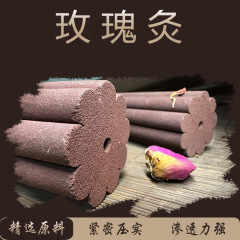 ローズ香灸灸条、チベット薬草灸、美容院香灸、工場直販、大量購入割引あり