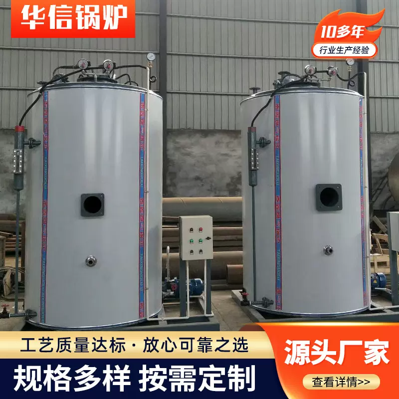 燃气蒸汽锅炉厂家1吨2吨定制生产立式热水锅炉商用大型蒸汽锅炉