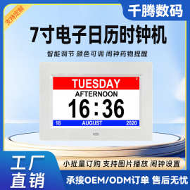 跨境专供7寸电子时钟机10.1英寸时钟机数码时钟老人闹钟批发工厂