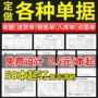 清单定制二联订做收据