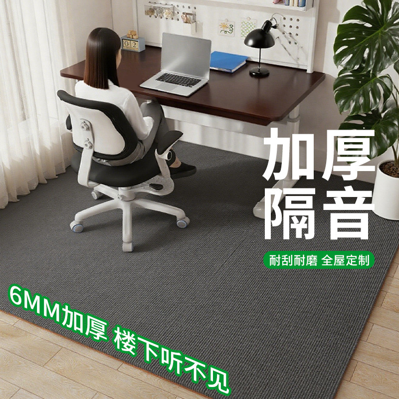 Computer Chair Floor Mat Carpet Home Study Coffee Table Wooden Floor Protection Soundproof Office Swivel Chair Wear-Resistant Anti-Slip Mat