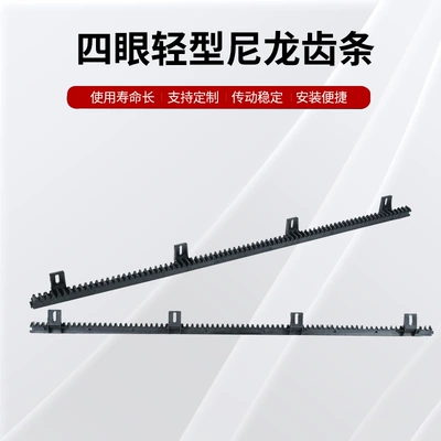Cross-border dedicated to four-eye light nylon rack automatic sliding door opener 4 modulus track rail sliding door