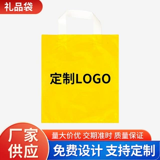 定制黄色塑料手提礼品袋服装购物打包袋烘焙外卖四指袋印刷LOGO
