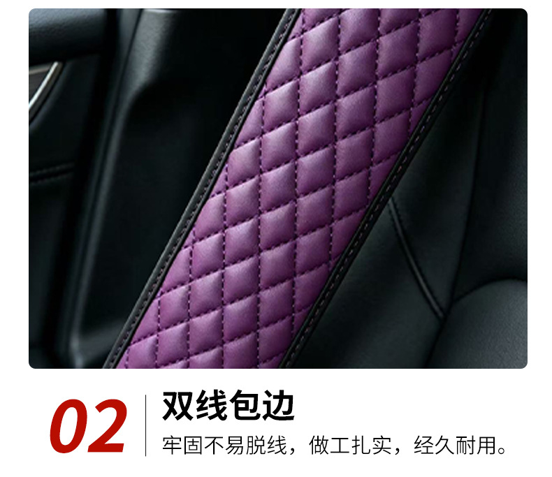 Cross-border diamond quilted leather shoulder pad, comfortable and breathable seatbelt protector, car seatbelt shoulder pad