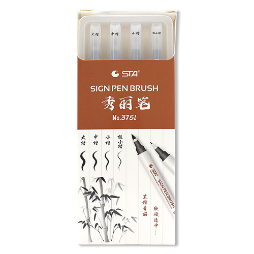 Star Xiuli Pen 3751 Beginner's calligraphy practice pen comes with fine brush signature pen large and medium scripts