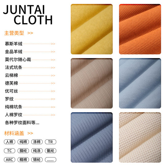 Cotton 2*2 rib 210g250g300g fine cotton high elastic pull frame screw base pit rib fabric