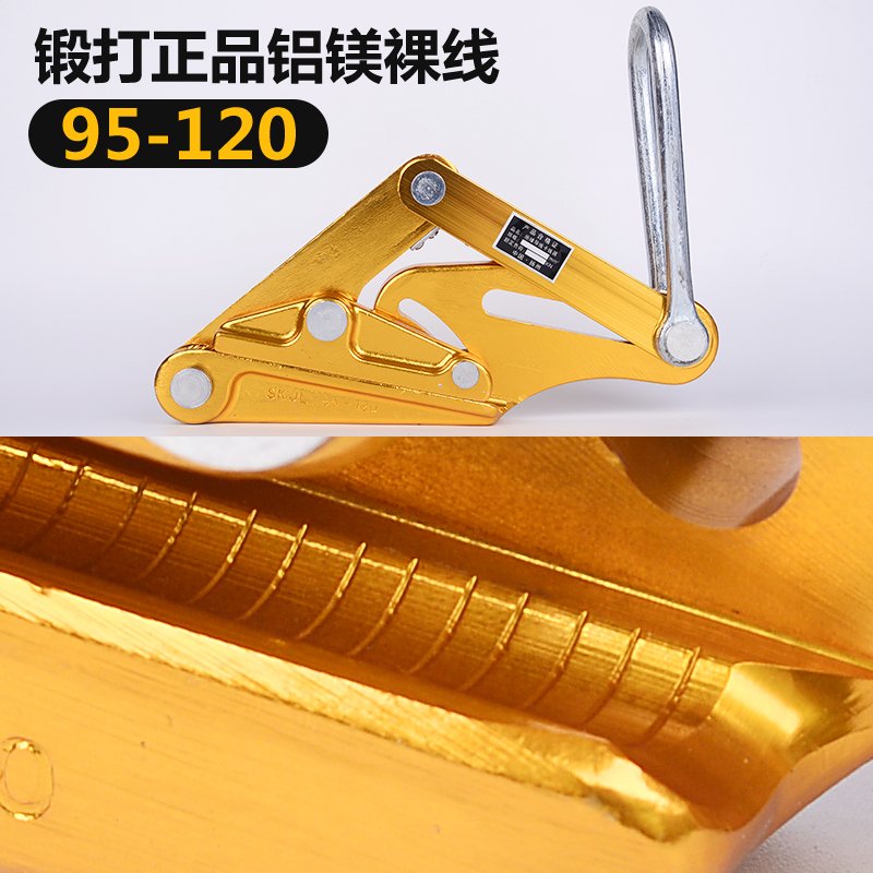 단조 정품 알루미늄-마그네슘 베어 와이어 95-120