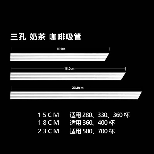 Disposable biodegradable three-hole hot drink coffee straw Bawang Chaji PLA milk tea straw stirring stick three-product tube