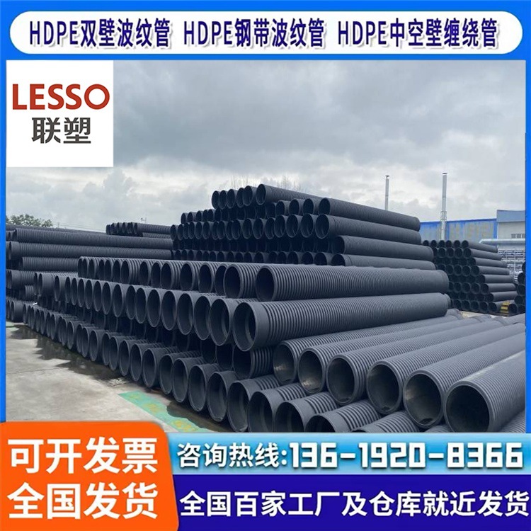 联塑 厂家现货 HDPE双壁波纹管 PE污水管 农村旱厕排污改造管