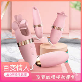 来乐百变情人跳蛋变频硅胶舌舔吮吸震动女用自慰器成人情趣性用品