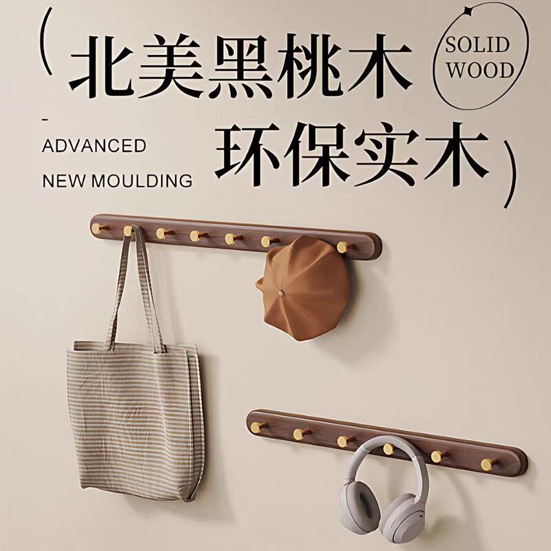 Sliding Black Walnut Wood Coat Hook, Creative Brass Wall-Mounted Hook for Entryway, Behind Wardrobe Door, or Wall, Made of Solid Wood, No Drilling Required