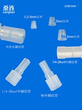 طӲܵFBӼ ϴ 1/4-28ݼy  ֱͨ^ PP Ӳ