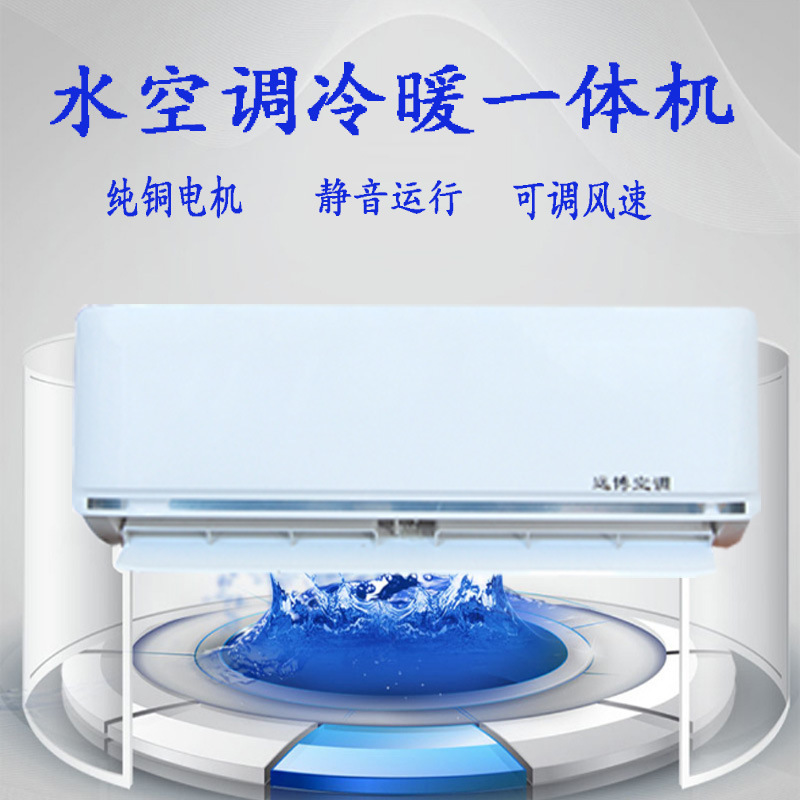 Shandong Wall-Mounted Fan Unit 2 Hp Duct Machine Air Conditioner Household Air Cooler Large Place Heating and Cooling