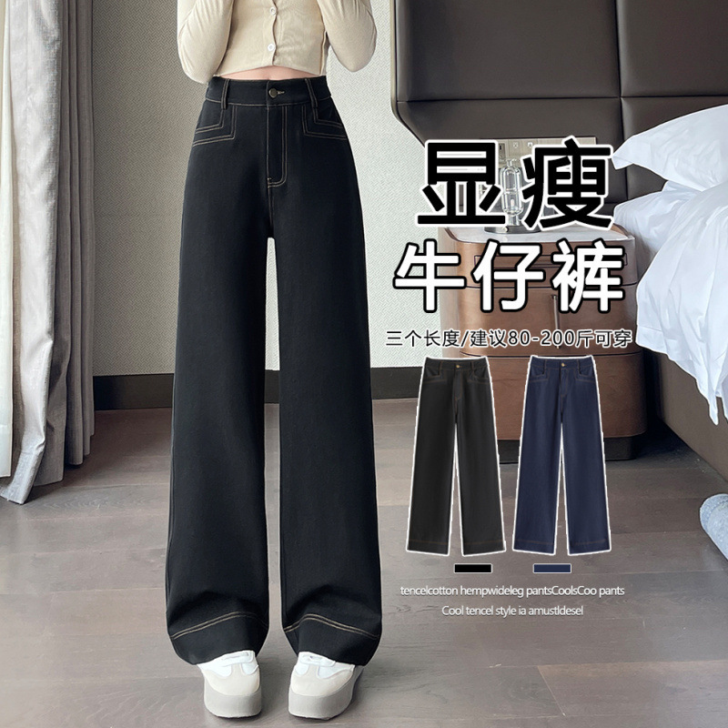 丹宁色高腰阔腿牛仔裤女2025早秋新款宽松显瘦垂感直筒拖地裤子女|undefined