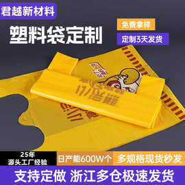 塑料袋定制印刷logo外卖打包袋方便食品包装透明手提袋子定做商用