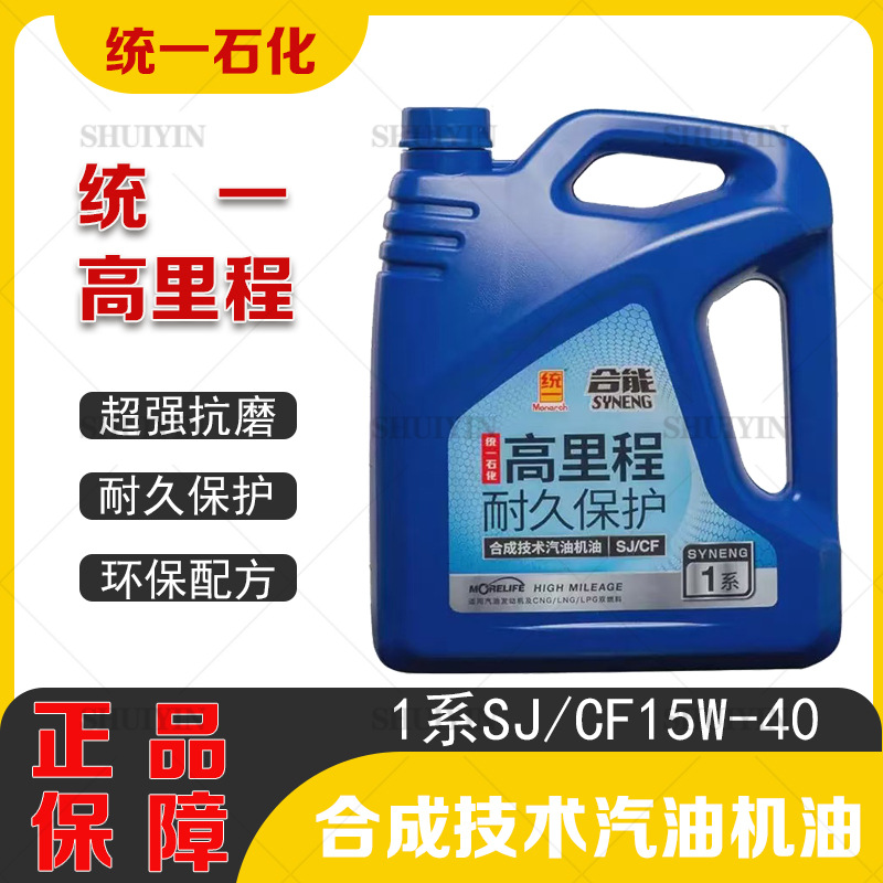北京统一合能1系SJ15W40汽车发动机油4升润滑油汽油机油通用
