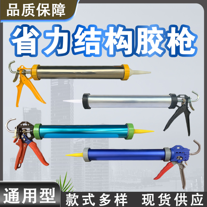 结构胶枪加厚省力玻璃胶软胶枪不锈钢压胶枪门窗填缝胶枪15寸通用