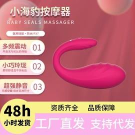 情趣跳蛋;飞机杯;震动棒