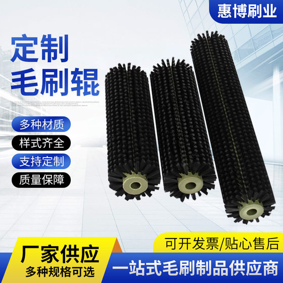 Industrial Roller Brush Conveyor Belt Cleaning Glass Dust Removal Nylon Wire Stainless Steel Wire Copper Wire Steel Wire Custom Roller Brush