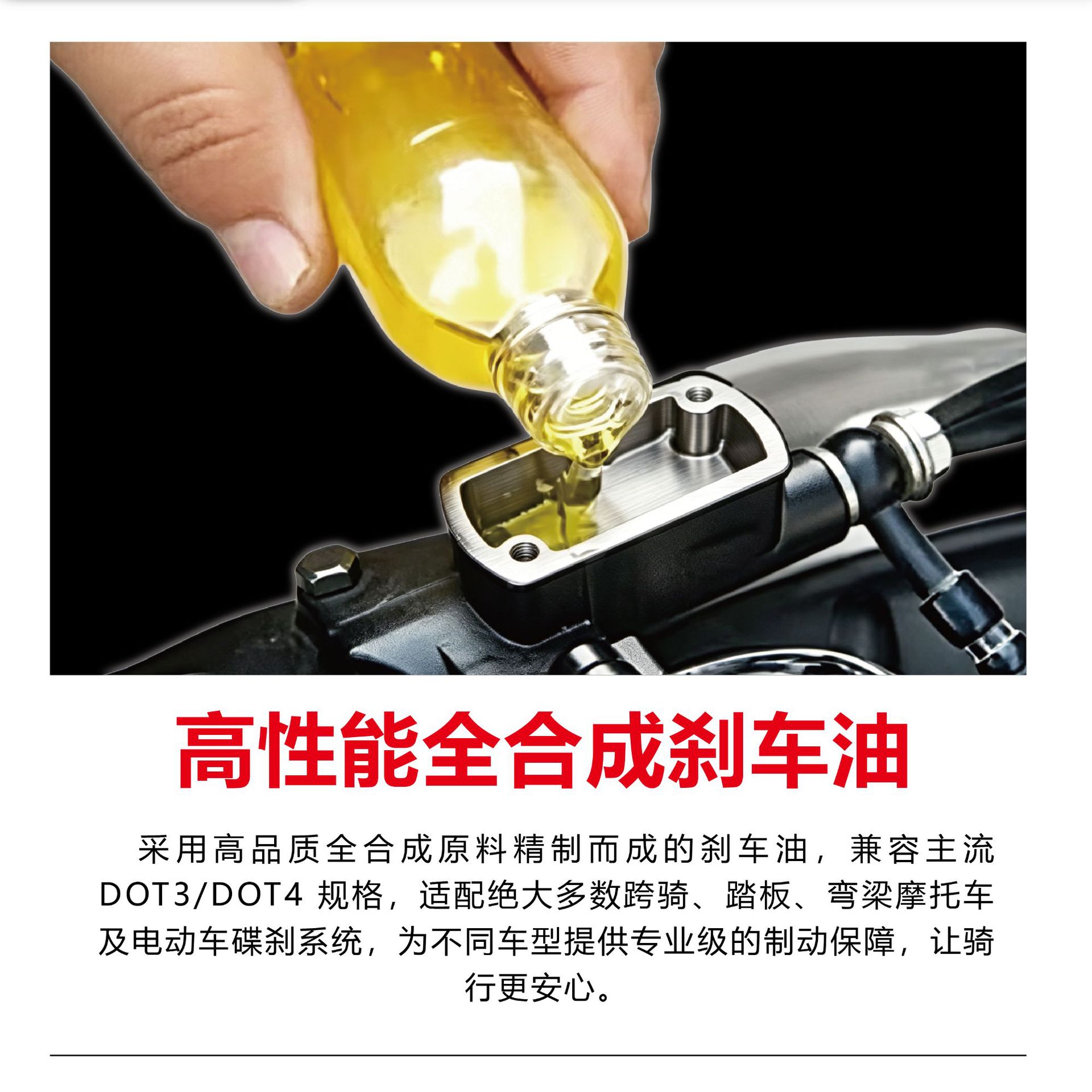Electric Vehicle Brake Fluid 100ml, Special Disc Brake Oil for Electric Bikes and Motorcycles, Hydraulic Oil, Universal Brake Fluid for Cars