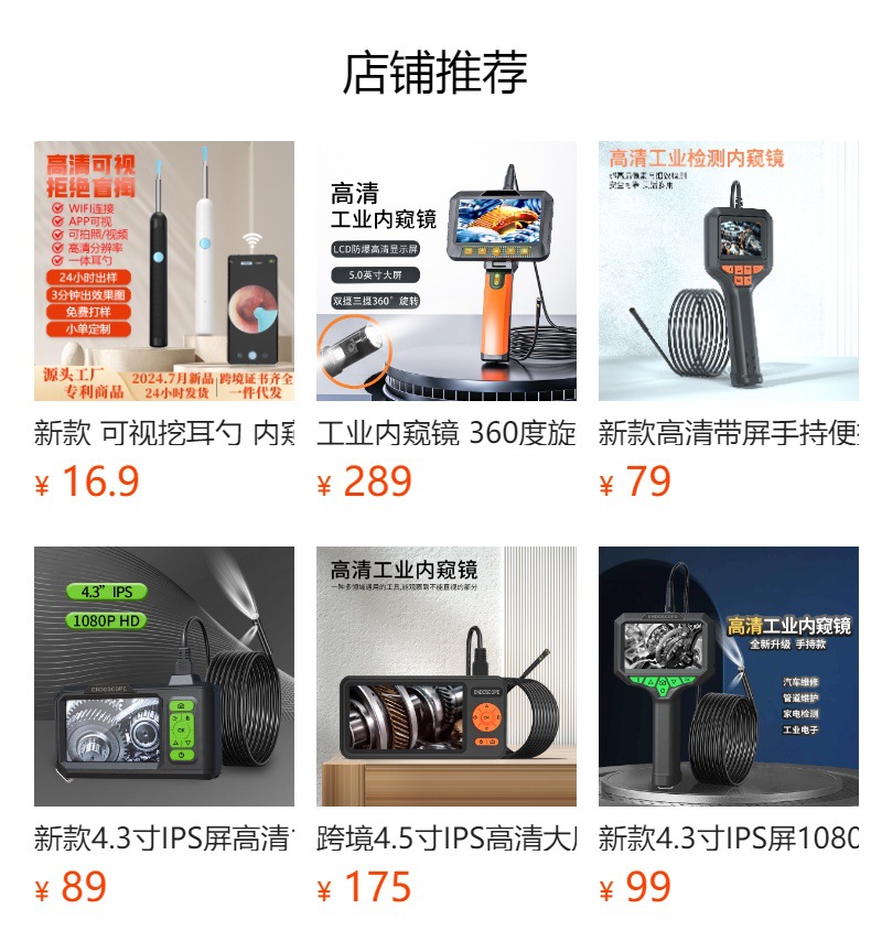 预览状态下无法点击,发布后,可点击跳转到对应的商品页面