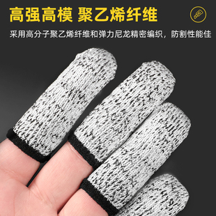 Cut-Resistant Finger Sleeves for Labor Protection, Thickened and Wear-Resistant, Suitable for Gardening, Picking, Polishing Rods, Wire, Hardware, Engraving, and Cutting Work Protective Sleeves