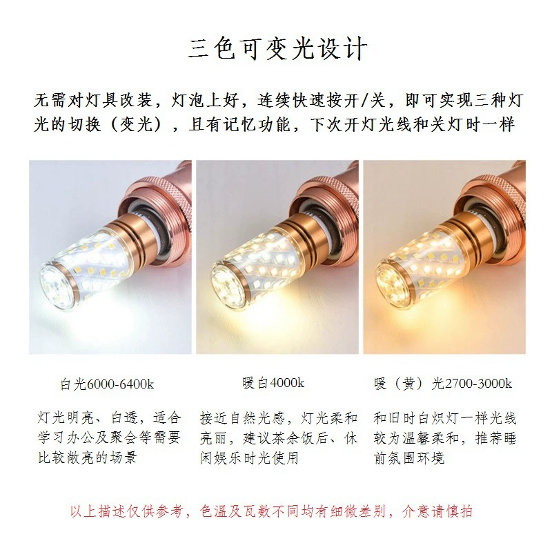 Сверхяркая LED-лампа, энергосберегающая потолочная светильник, умные светильники, источник света, три цвета, с резьбовой цоколем