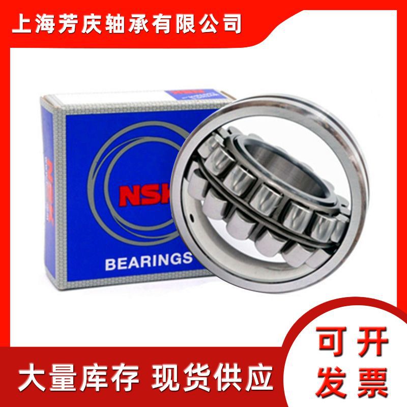 23960轴承 SKFNSK调心滚子轴承23960CA/W33 23960CC/W33