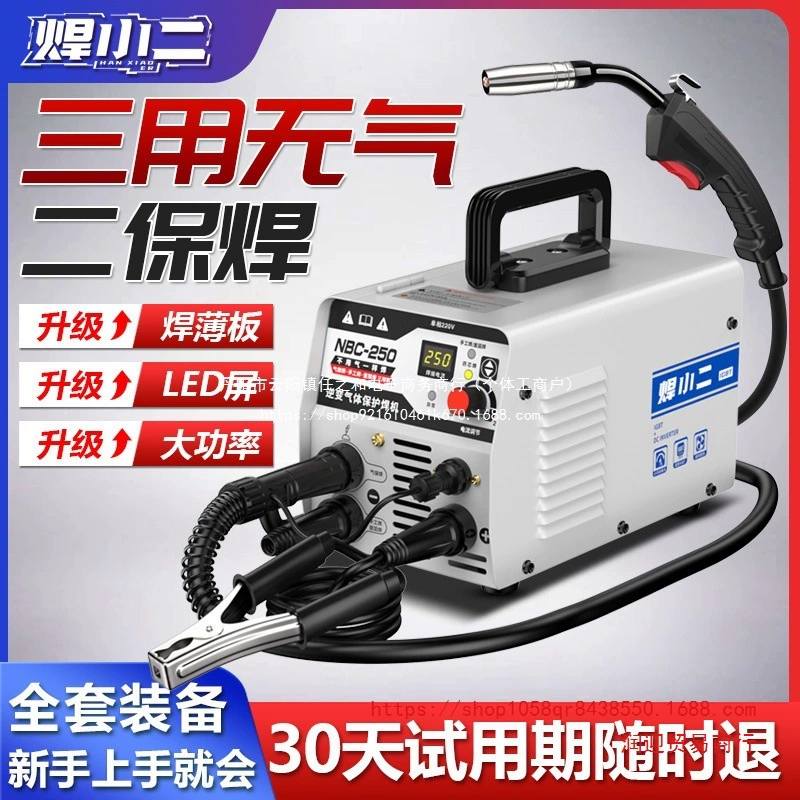 Сварочный аппарат для домашнего использования, небольшой электрический сварочный аппарат 220 В, мощный промышленный аргонодуговой аппарат «три в одном».