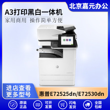 ������HP����E72525dn72530dn72535dn���ٰ칫��ӡ����