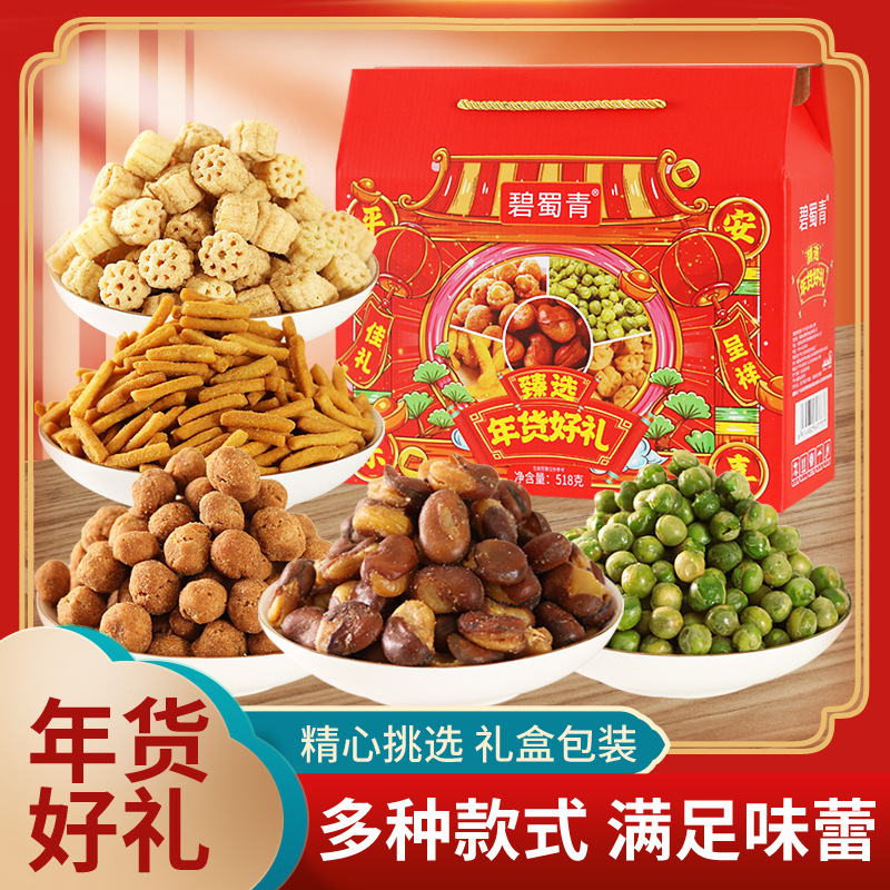 【送长辈送朋友】礼盒网红小吃休闲食品组合装整箱春节送礼年货|ru