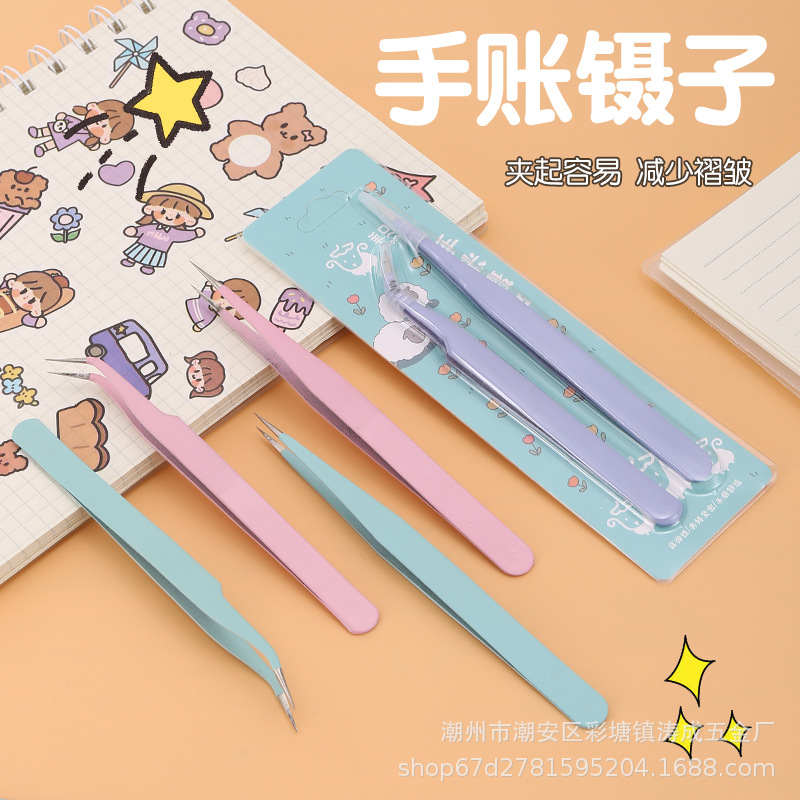 手账镊子 学生文具贴纸咕卡多肉DIY工具夹子