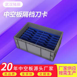可堆叠中空板隔档刀卡 仓储省空间防撞缓冲非标制作pp定制尺寸