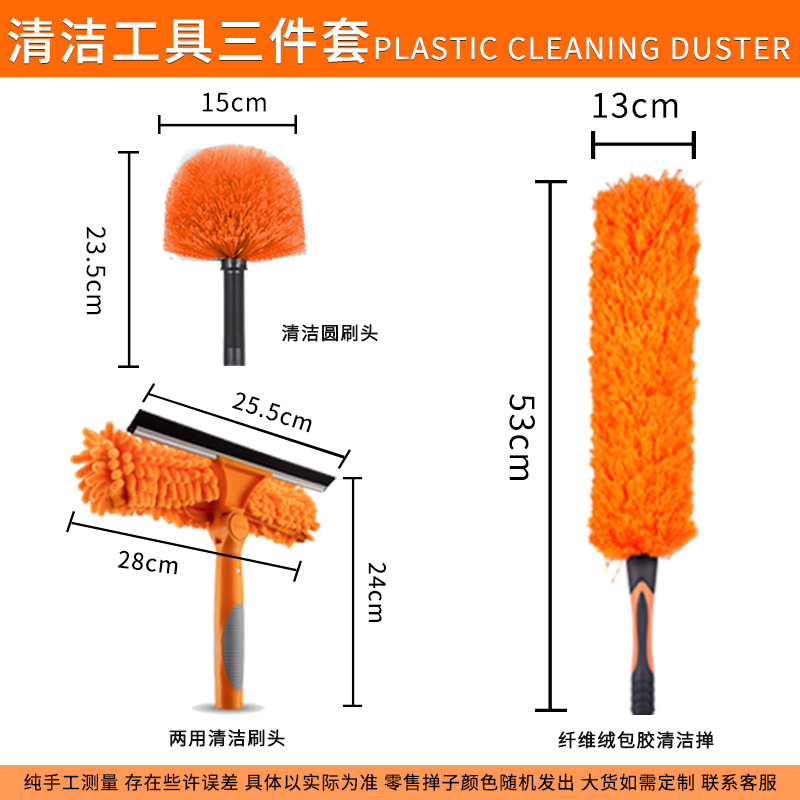 Juego de herramientas de limpieza de terrenos baldíos, cepillo de limpieza de vidrio, artefacto de limpieza, limpieza de toda la casa, limpieza y eliminación de polvo