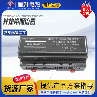 Self-Limiting Temperature Electric Heating Tape Automatic Current Limiter Electric Heating Tape Flow Retarder Electric Heating Protector Accessories