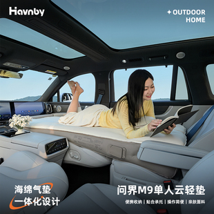 Ll Anwenbai Is Suitable for Wenjie M9M7 Mattress Car Travel Inflatable Sponge Bed Lunch Break Sleeping Cloud Light