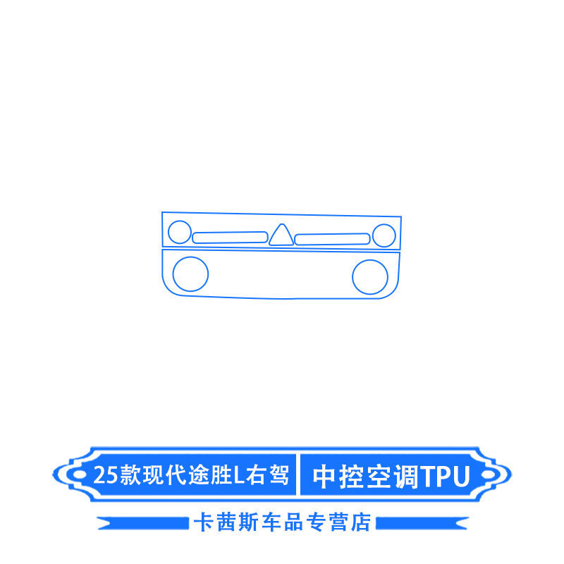 Hyundai – Car interior film Center Console AC - 25-hyundai-tucson-l-right-drive-center-console-ac-tpu