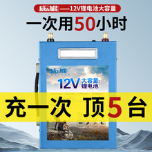 锂电池12V大容量动力聚合物三元磷酸铁锂超轻便大功率户外蓄电瓶