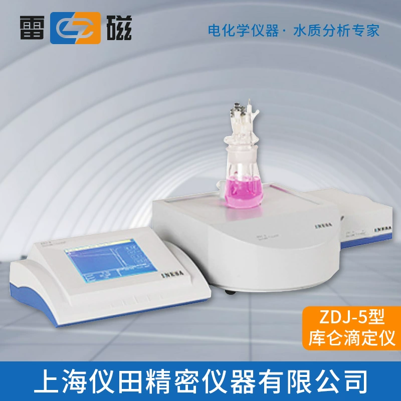 Кулон титратор ZDJ-5 Shanghai Lei магнитное Специальное предложение оригинальные Товары Гарантия Бесплатная доставка