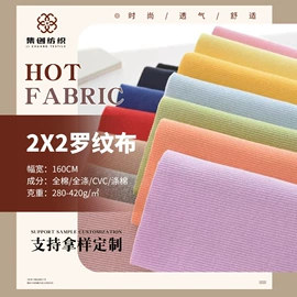 绒布;其他针织面料;罗纹布