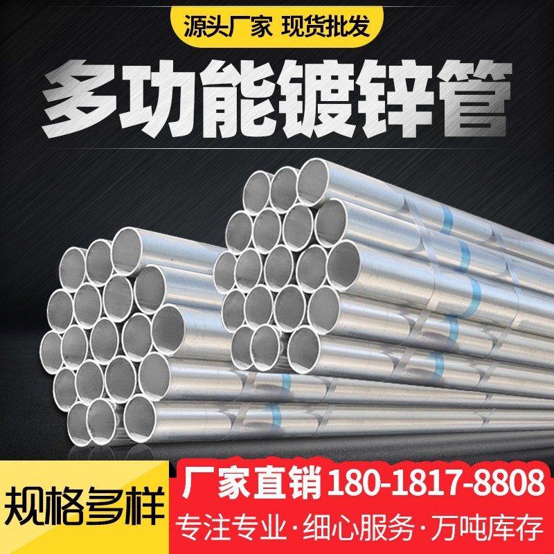 镀锌管热镀锌钢管dn100镀锌钢管螺旋管声测管碳钢管方管空心圆管