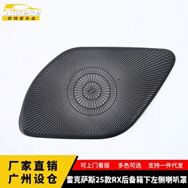 其他汽车内饰;汽车防虫网;脚踏板