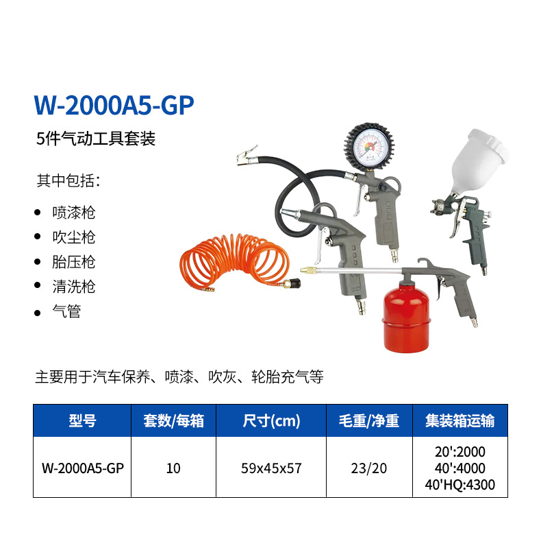W-2000A5-GP详情页.jpg