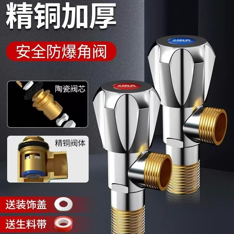 严选全铜三角阀冷热水管龙头三通带开关不锈钢卫生间水管接口阀门