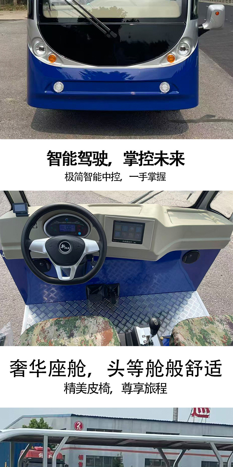 Multi-seater electric sightseeing vehicle for scenic area tours, park, real estate sales office, property viewing, campus shuttle electric car