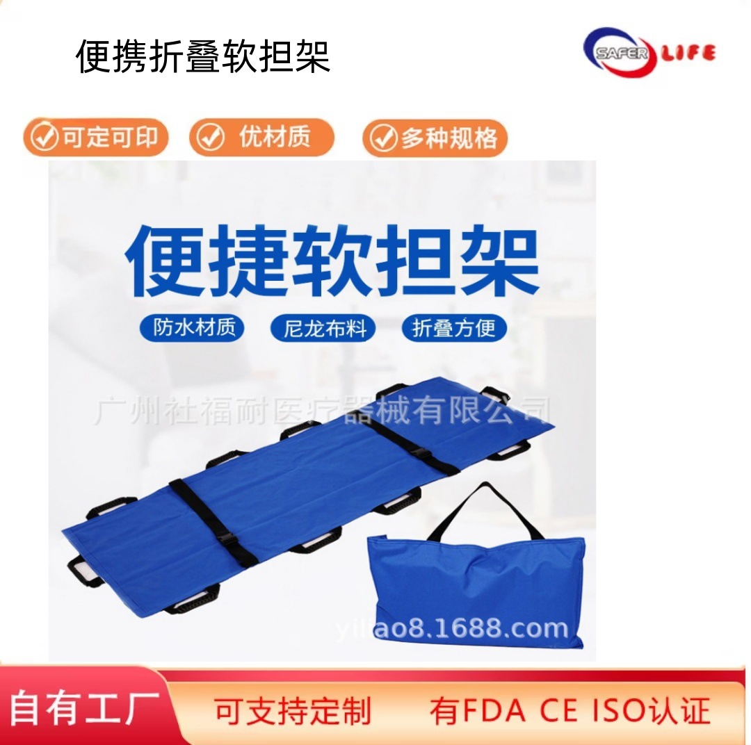 软担架简易担架布担架可折叠救援家用软担架方便收纳应急担架批发