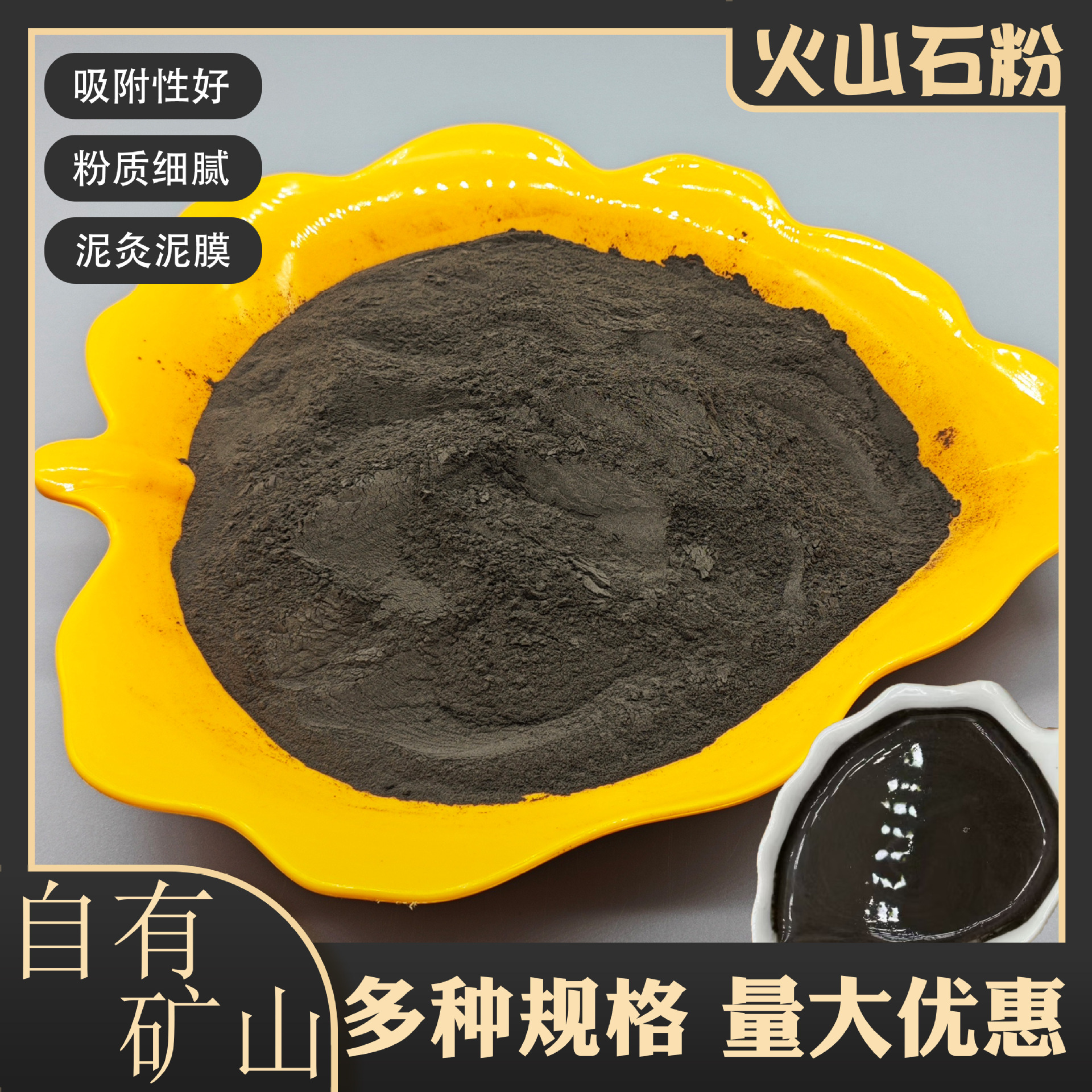 火山石粉厂家供应红色黑色粉泥灸面膜泥浴用矿物质丰富泥粉天然