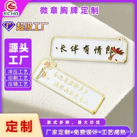 徽章;金属工艺品;奖牌